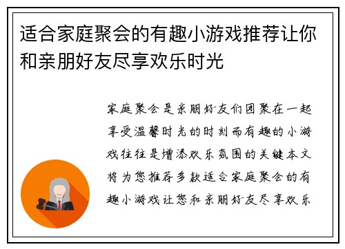 适合家庭聚会的有趣小游戏推荐让你和亲朋好友尽享欢乐时光 适合家庭聚会的有趣小游戏推荐让你和亲朋好友尽享欢乐时光